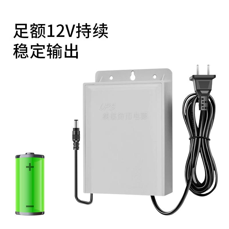 12V2A监控电源适配器室外防水摄像头专用电源盒ups续航电源不间