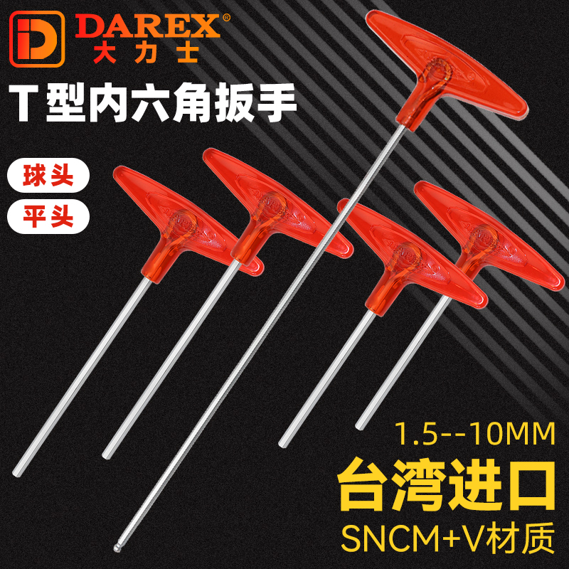 进口工业级球头型内六角