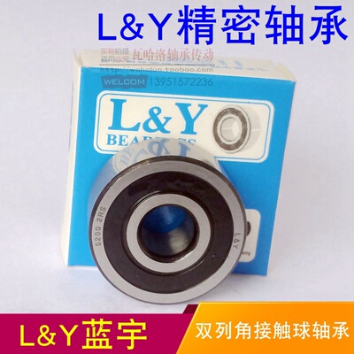 蓝宇L&Y双列角接球轴承5300 5301 5302 5303 5304 5305 5306 5307