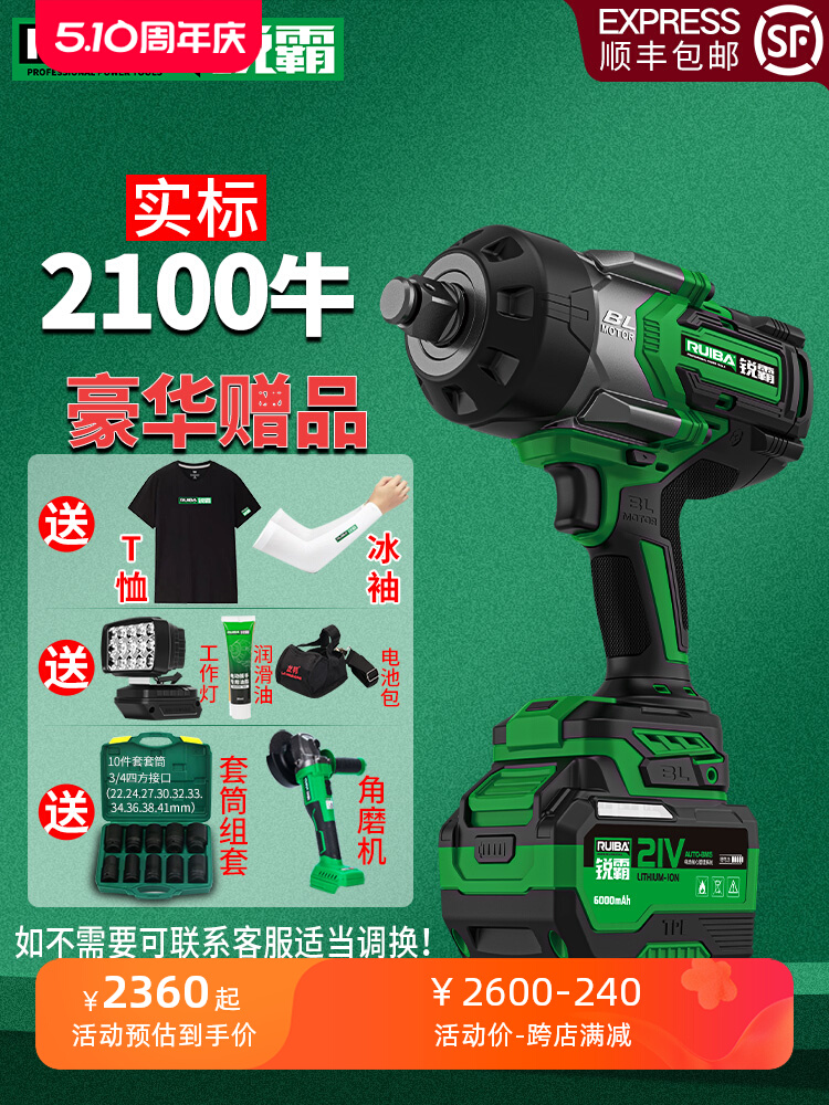 锐霸电动扳手2100牛大扭力汽修塔吊基建电扳手风炮826型冲击扳子