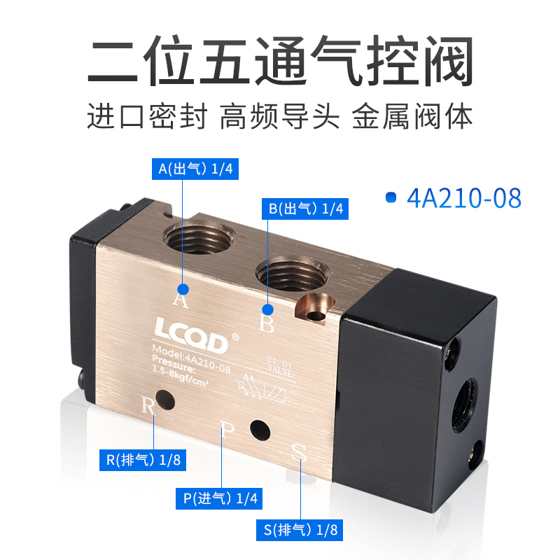 二位五通电磁气阀两三换