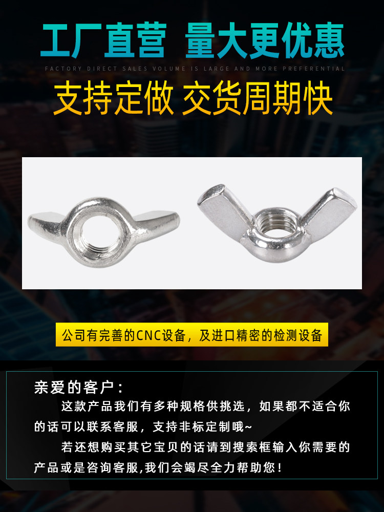 304不锈钢蝶形螺母手拧螺帽蝴蝶型羊角元宝螺丝螺帽M3M4M5M6M8M10,农机/农具/农膜,叉,淘宝优惠券,粉丝福利购,淘宝优惠卷