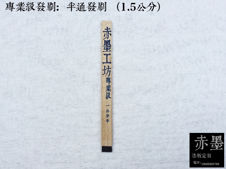 金善工具漆画发刷头大半