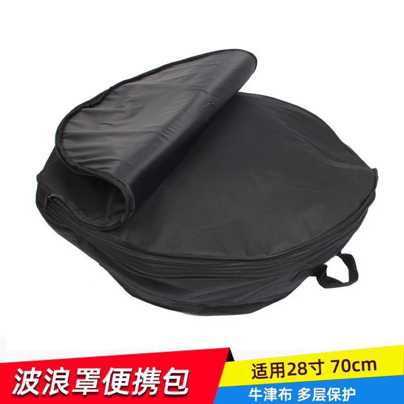 奥宝达波浪雷达罩外带包背包可放28寸雷达罩包70cm波浪雷达罩通用