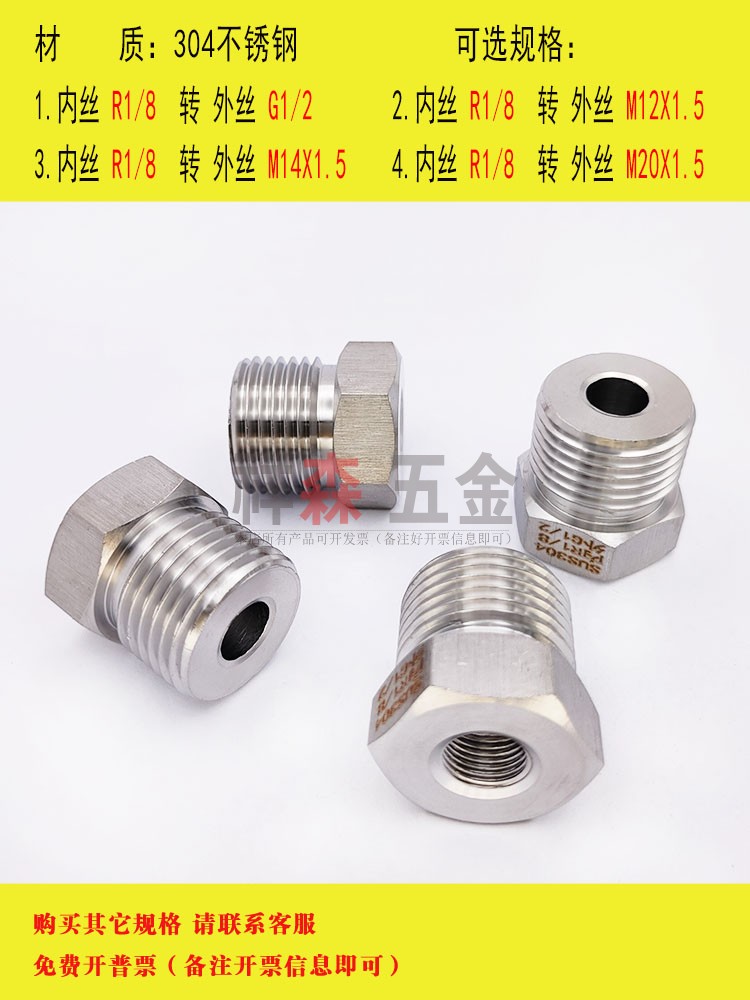 内Rc1/8-外G1/2变径 转换接头内丝PT ZG Rc1/8转外丝G BSP1/2 4分