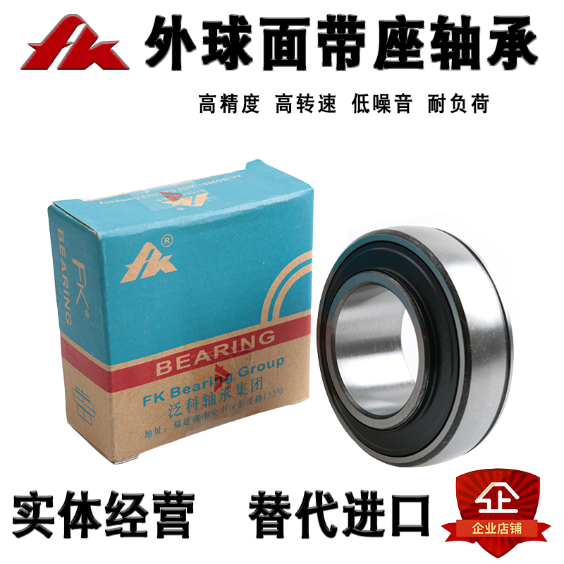 FK正品泛科外球面轴承UK UC210 211 212 213 214 215 216 217 218