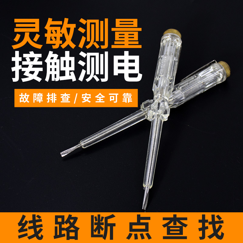 多功能感应数显测电笔家用线路检测电工验电试电笔验电笔