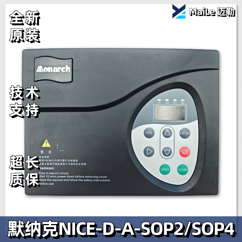 默纳克门机变频器NICE-D-A-SOP2/SOP4/SOP7电梯控制器原装NICE900