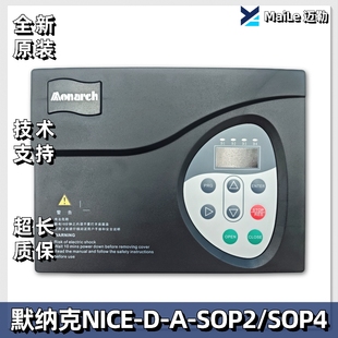 默纳克门机变频器NICE-D-A-SOP2/SOP4/SOP7电梯控制器原装NICE900
