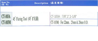 CT103英制7/8“粗管扩管器喇叭口工具  CT-103 扩口器22/25/28mm