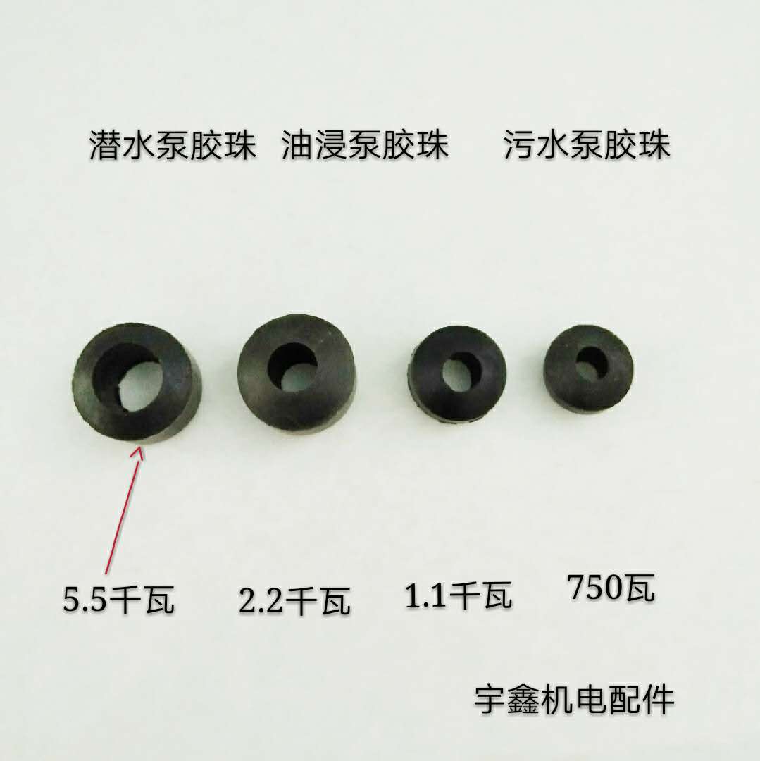 潜水泵胶珠电源线接头防