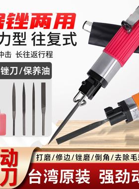 AF-5气动往复锉刀气动修边机AF10风动挫刀镂空毛刺打磨机锯挫两用