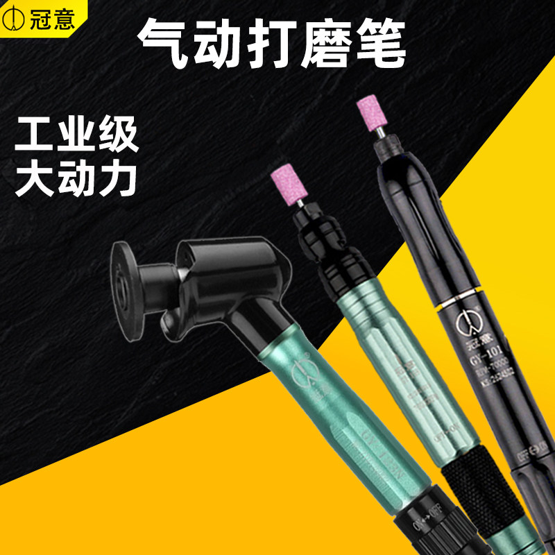 冠意气动风磨笔工业打磨机刻磨笔小型玉石木雕打磨抛光刻磨机,标准件/零部件/工业耗材,输送带/传送带,淘宝优惠券,粉丝福利购,淘宝优惠卷