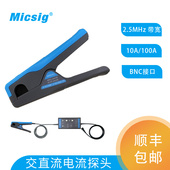 100A 10A 示波器BNC 低频交直流电流探头CP2100系列 Micsig麦科信