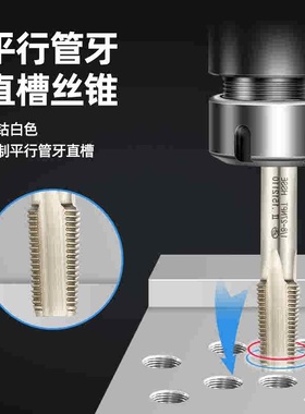 进口管用加大精度直槽丝锥直牙管用丝攻G PF1/16 1/8 1/4-19 3/8+