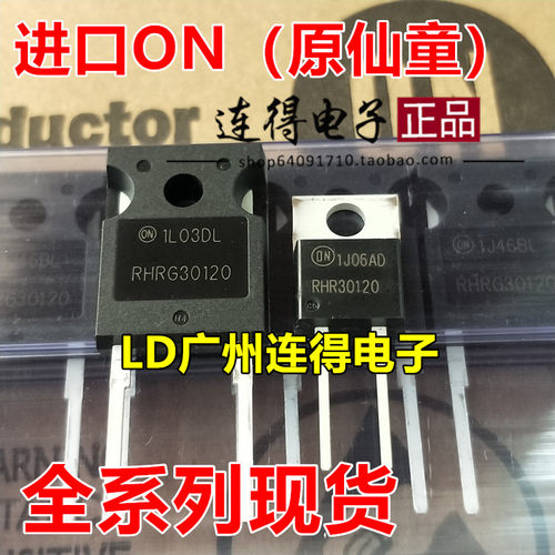 全新进口ON/仙童RHRG30120 RHRP/RHR30120 TO247 30A电焊机二极管