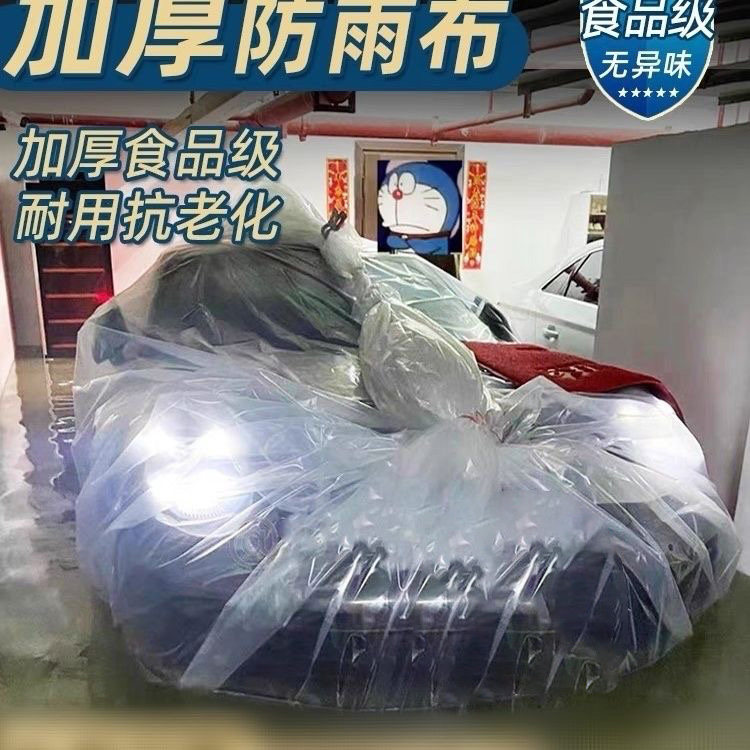 汽车防水淹袋泡保护罩防
