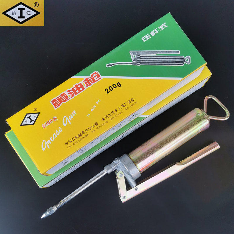 姚江手动压杆式黄油枪200g/400g/500g手动牛油枪 注油器 加油泵