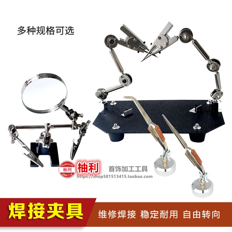 饰品手工电路板焊接具作