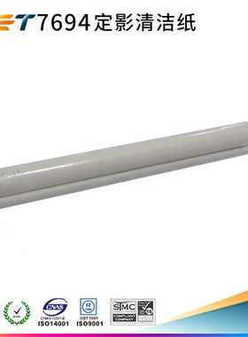 中恒CET适用夏普 MX-M364N 365N 464N 465N 564N 565N 定影清洁纸