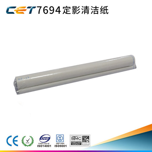 中恒适用夏普定影清洁纸