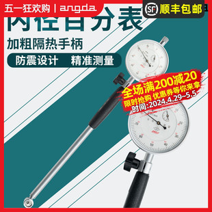 哈量高精度内径百分表测量尺寸量具内孔内孔指示表测缸规隔热手柄