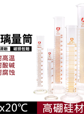 量筒5ml10ml25ml50ml100ml250ml500ml1000ml直型量杯玻璃量筒量器