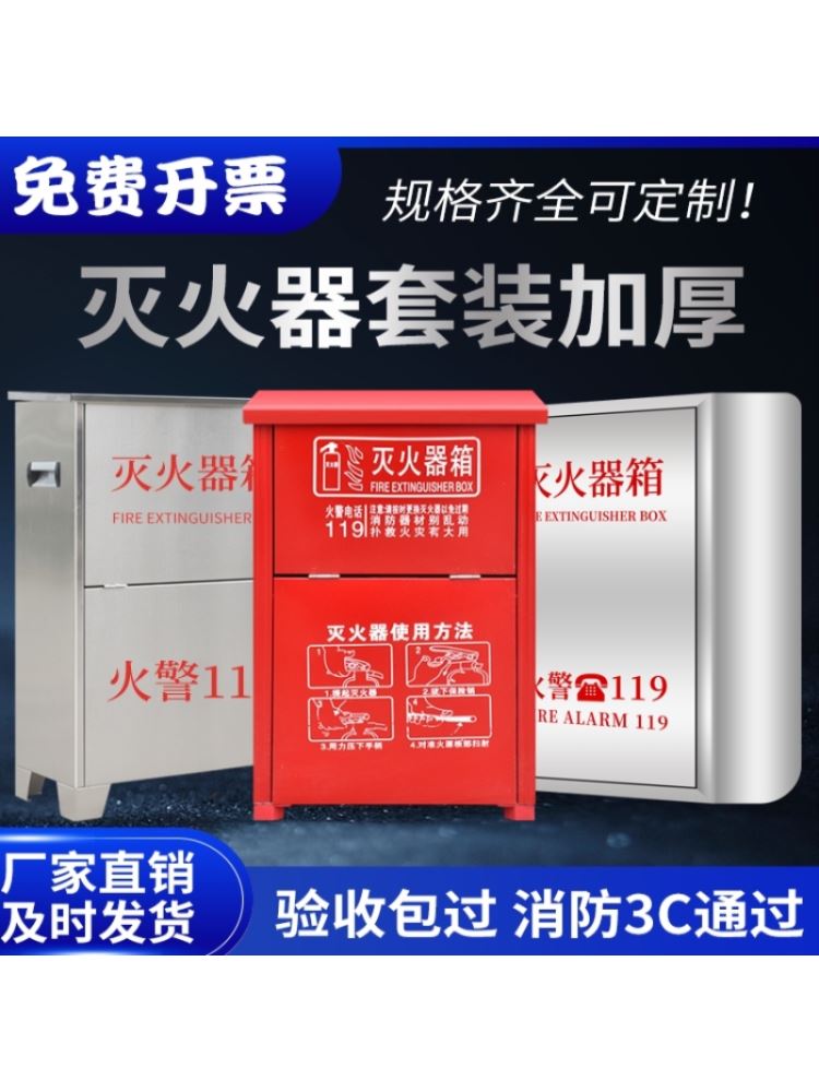 消防箱消火栓箱放置专用箱灭火器箱子加厚4公斤室内装箱套装固定