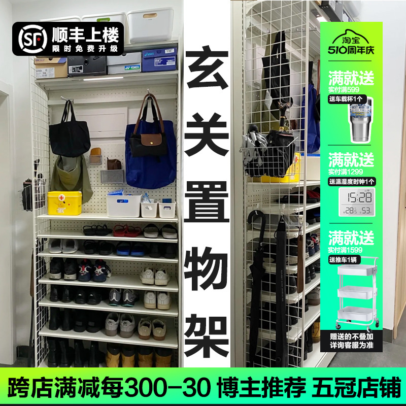 贫美 玄关置物架货架鞋架220高进门架磁吸洞洞板入户收纳挂包架子