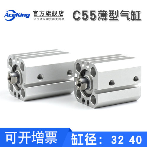 薄型气缸C55B32-25/CD55B40-10 15 20 25 30 40 60 75 80 100 125