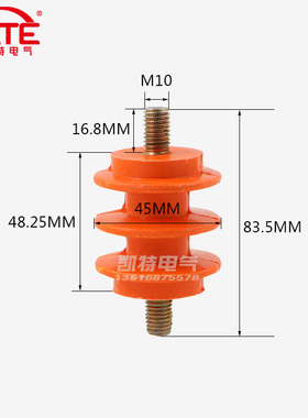 50*M10杆 带螺杆低压黄色绝缘子 配电柜绝缘柱 零地排绝缘座KT060