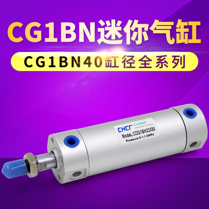 CDG1BN迷你气缸SMC型CG1BN40-25/50/75/100/125/150/175/200/300