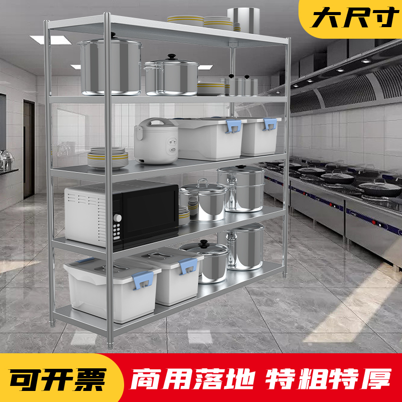 不锈钢厨房置物架多层落