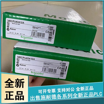 议价 140CPU43412A 模块140CPU43412AC