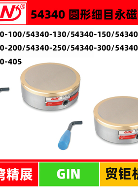 台湾精展细目圆形吸盘MCD100/MCD130/MCD150/MCD160/MCD200圆磁台