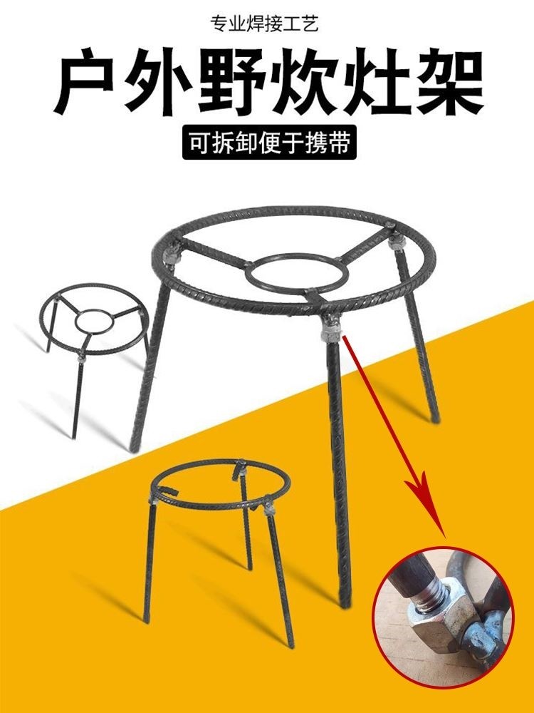 户外野炊营柴火三角锅架圆钢筋圈烧烤炉架子火盆三脚支架炒锅折叠,农用物资,苗木固定器/支撑器,淘宝优惠券,粉丝福利购,淘宝优惠卷