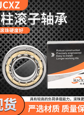 哈尔滨圆柱滚子轴承NCF NCL2304 2305 2306 2307 2308 2309V