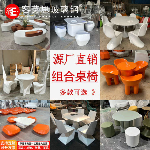 玻璃钢休闲设计师洽谈桌椅现代异形创意单人椅北欧组合餐椅几工厂