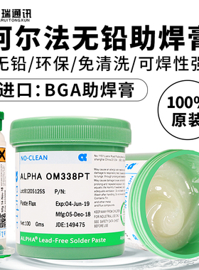 美国原装 阿尔法ALPHA爱法无铅 BGA助焊膏 OM338PT POP707 焊油
