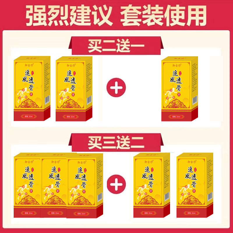 华佗追风透骨液【哪痛抹哪】颈椎肩周关节疼痛专用艾灸通筋透骨液