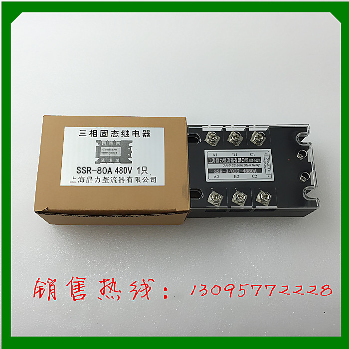 浙江晶力三相固态继电器