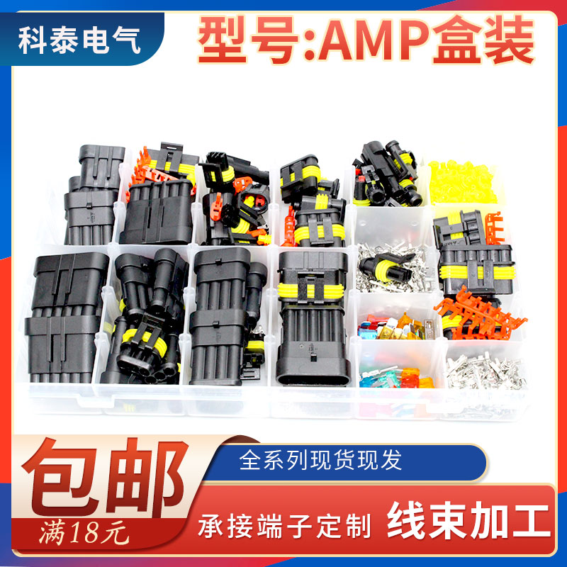 1.5系列防水连接器 汽车HID插头1P 2P 3P 4P 5P 6P接插件护套盒装