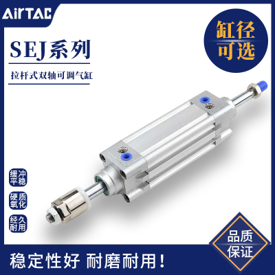 行程可调气缸SEJ50X25-10 50X50X75X100X125X150X200--25-30-50S