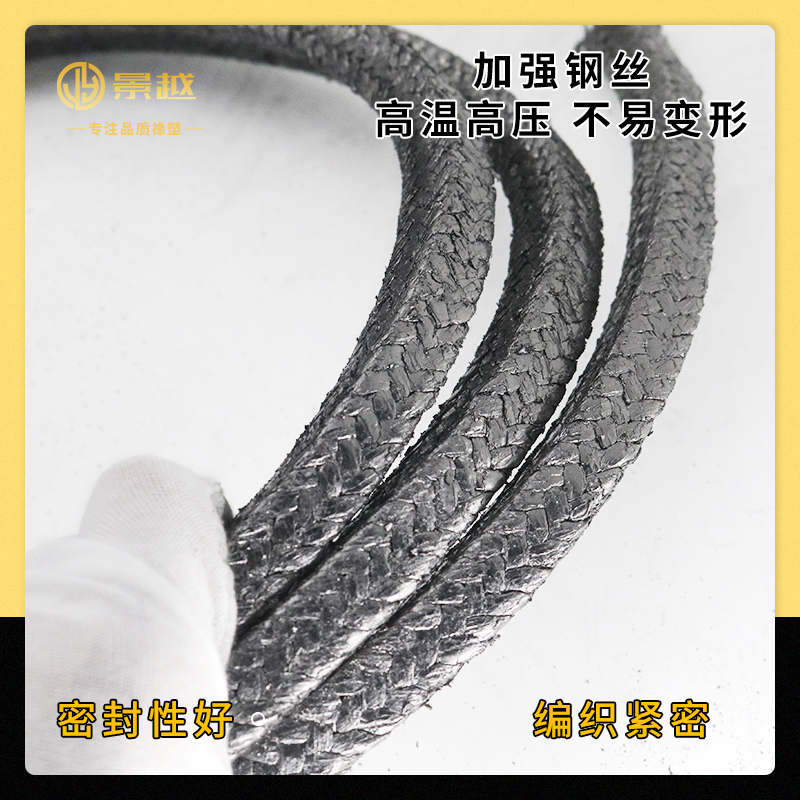 级纯石墨盘根金属丝增强