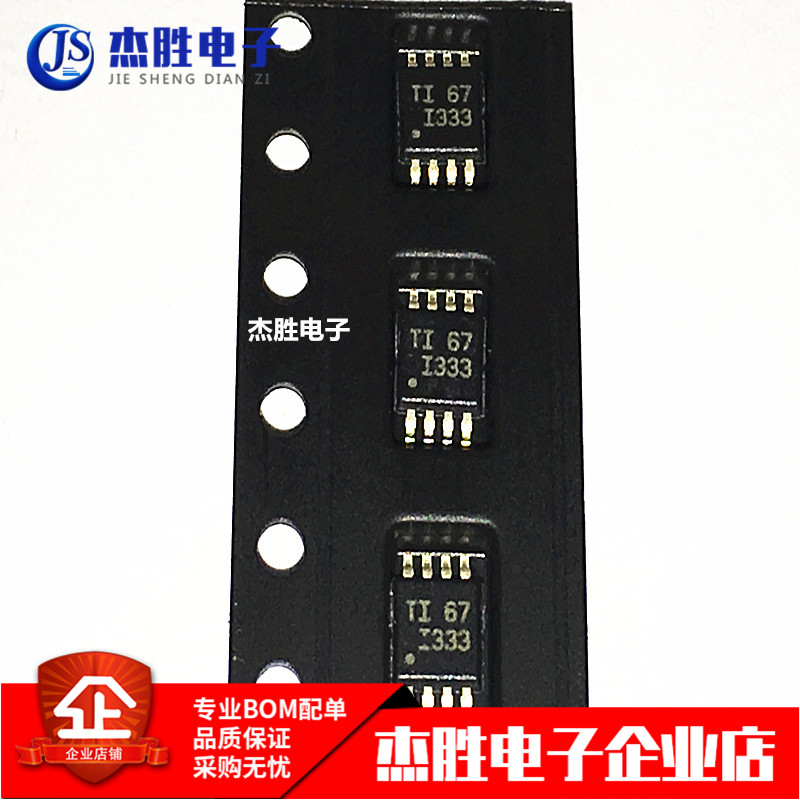 全新进口原装 INA333 INA333AIDGKR  贴片MSOP8 丝印 I333 放大器