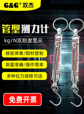 正品双杰管型拉力计测力计LTZ-10/20/30/50/100/200/300/500N