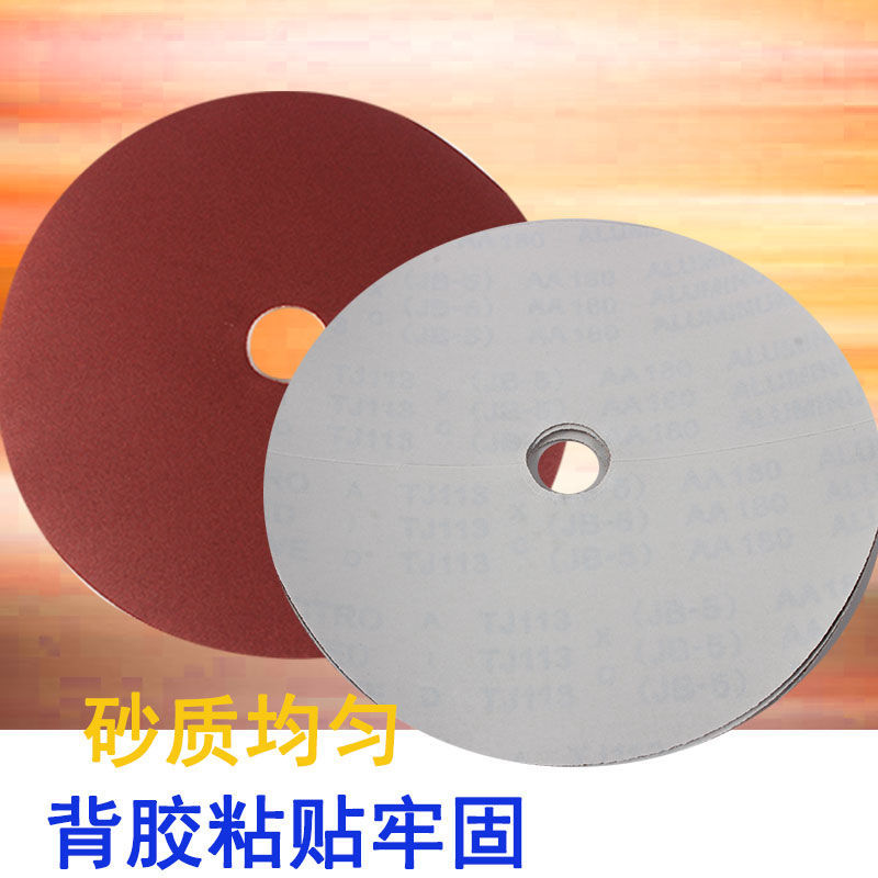 羊毛剪磨刀机砂纸背胶布