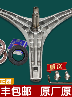 适用美的小天鹅洗衣机原装MG70-F K1213EDS/1232E(S)轴承 三脚架