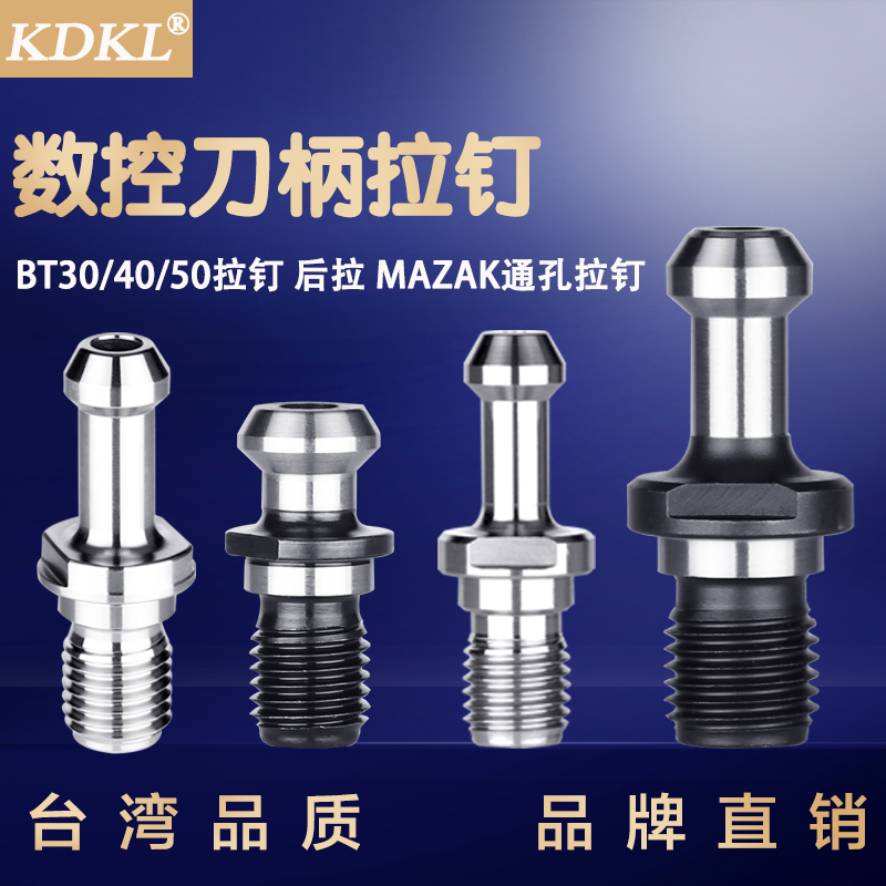 数控刀柄拉钉高精通孔内