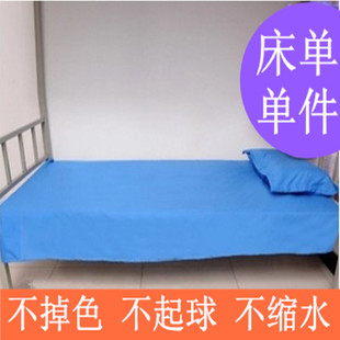 纯蓝床单单件宿舍上下铺褥单枕套医用纯色0.9米1.2床学生寝室单人